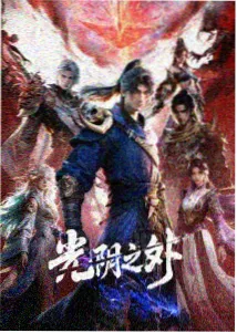 柯南剧场版 水平线上的阴谋 海报